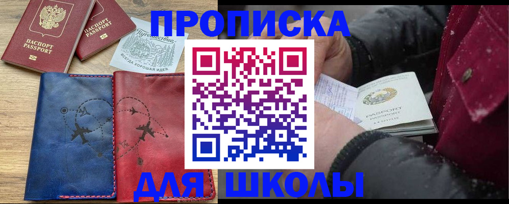 прописка для работы в Трёхгорном