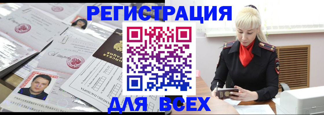 прописка штамп в Трёхгорном