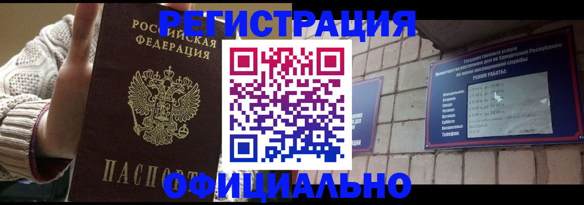 прописка гарантия в Трёхгорном