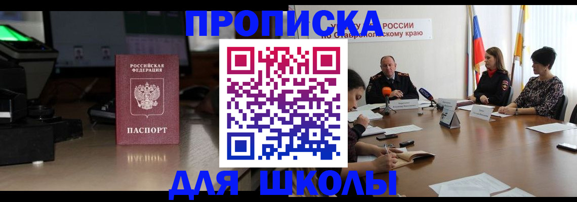 регистрация для дет. сада в Трёхгорном