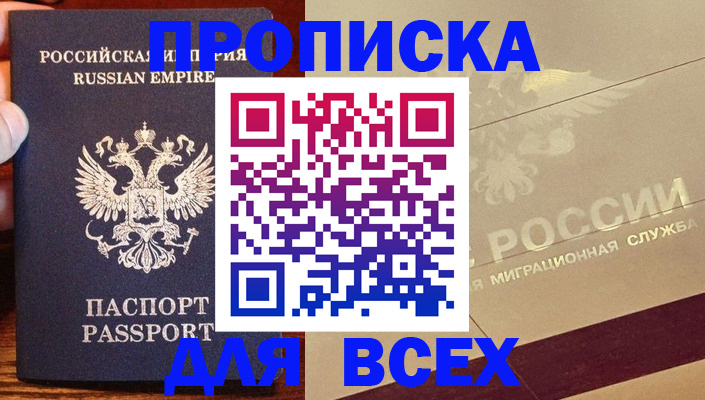 временная регистрация поиск в Трёхгорном