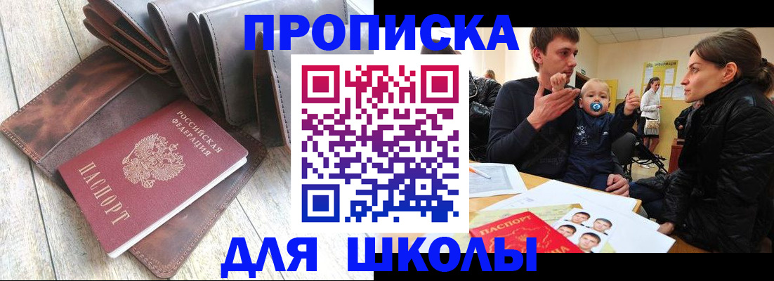 прописка иностранных граждан в Трёхгорном