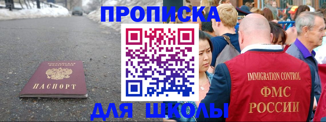 регистрация в Трёхгорном